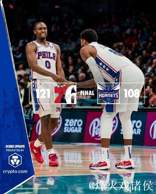 马克西爆砍40分助76人战胜黄蜂，公牛险胜猛龙后者惨遭6连败
