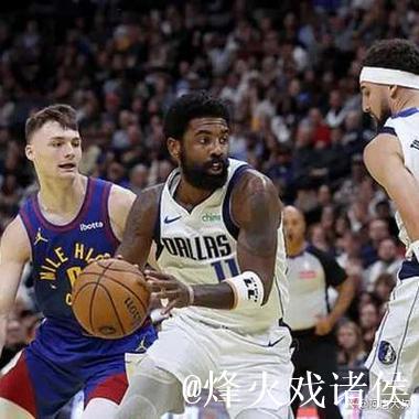 约基奇三双无力回天，掘金惜败独行侠；快船力克国王，豪取四连胜