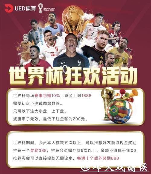 世界杯买球平台充值方式科普 世界杯买球平台充值方式科普