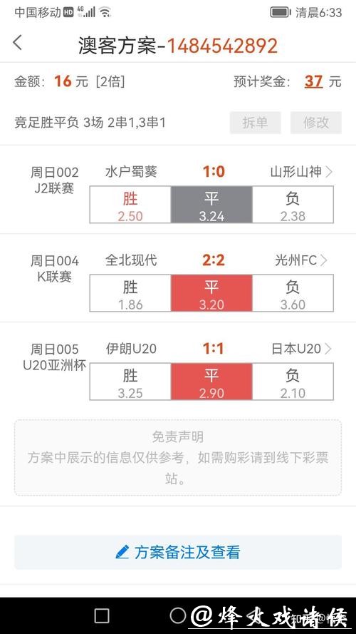 2026年最佳世界杯竞猜软件推荐大全 2026年最佳世界杯竞猜软件推荐大全