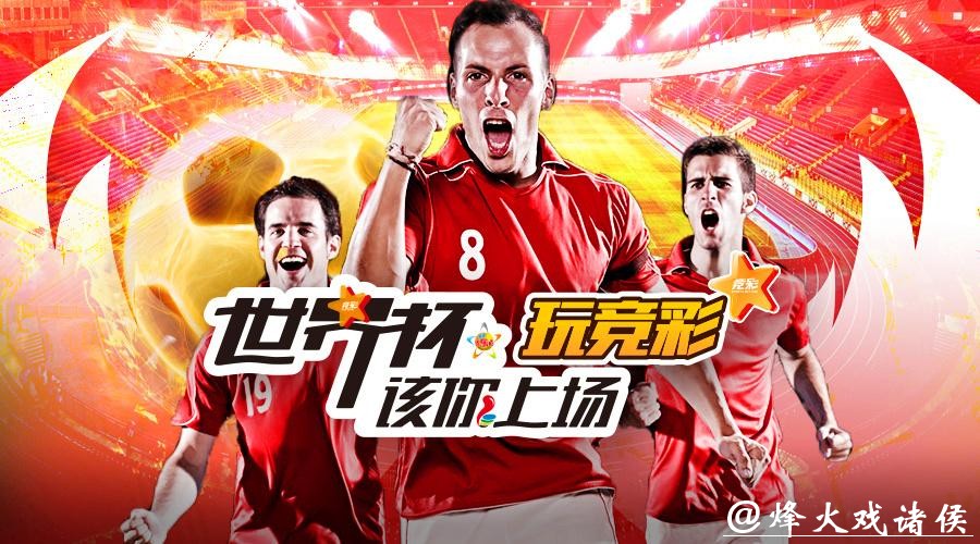 世界杯投注平台与手机应用：便捷投注体验